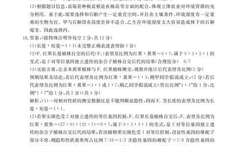高三107C生物学答案_2025年11月_251126贵州省金太阳2026届高三上学期11月期中联考（25-107C）_贵州省2026届高三上学期11月期中联考生物+答案