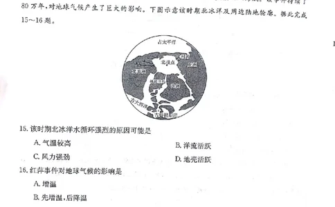 地理(1)_2023年10月_0210月合集_2024届甘肃金太阳高三上学期10月阶段检测（24-114C）_甘肃金太阳2024届高三上学期10月阶段检测（24-114C）地理