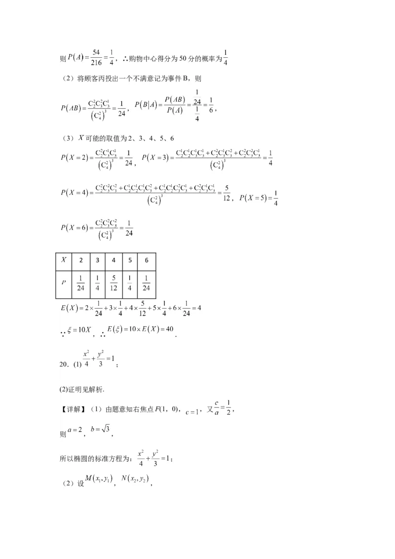 文科数学02-2024届新高三开学摸底考试卷（全国通用）（参考答案）_2024届新高三开学摸底考试卷_数学-2024届新高三开学摸底考试卷_文科数学02-2024届新高三开学摸底考试卷（全国通用）