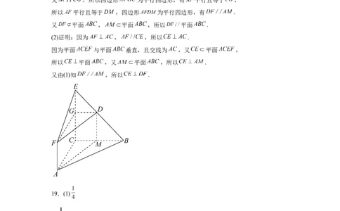 文科数学02-2024届新高三开学摸底考试卷（全国通用）（参考答案）_2024届新高三开学摸底考试卷_数学-2024届新高三开学摸底考试卷_文科数学02-2024届新高三开学摸底考试卷（全国通用）