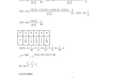 文科数学02-2024届新高三开学摸底考试卷（全国通用）（参考答案）_2024届新高三开学摸底考试卷_数学-2024届新高三开学摸底考试卷_文科数学02-2024届新高三开学摸底考试卷（全国通用）