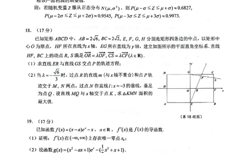 1_高三江南十校联考试卷(1)_2024年4月_01按日期_6号_2024届新结构高考数学合集_新高考19题（九省联考模式）数学合集140套_2024届安徽&ldquo;江南十校&rdquo;3月联考数学试题+答案