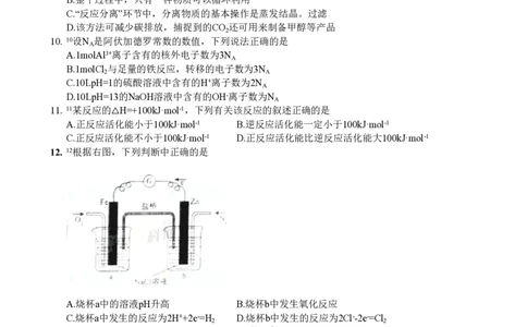 2011年高考化学试卷（海南）（空白卷）_化学历年高考真题_新&middot;PDF版2008-2025&middot;高考化学真题_化学（按年份分类）2008-2025_2011&middot;高考化学真题