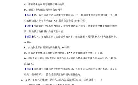 2013年高考生物试卷（江苏）（解析卷）_生物历年高考真题_新&middot;PDF版2008-2025&middot;高考生物真题_生物（按年份分类）2008-2025_2013&middot;高考生物真题