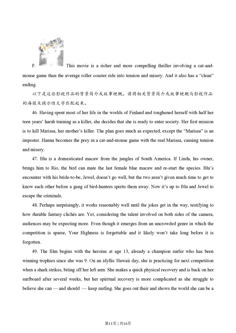 2011年高考英语试卷（广东）（解析卷）_英语历年高考真题_新&middot;PDF版2008-2025&middot;高考英语真题_英语（按省份分类）2008-2025_2008-2025&middot;（广东）英语高考真题