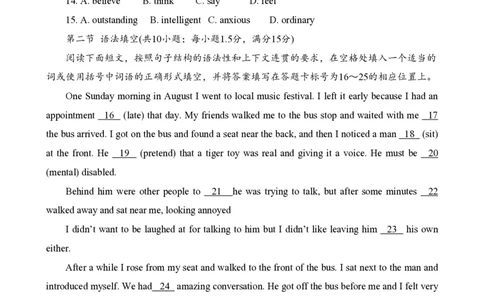 2011年高考英语试卷（广东）（解析卷）_英语历年高考真题_新&middot;PDF版2008-2025&middot;高考英语真题_英语（按省份分类）2008-2025_2008-2025&middot;（广东）英语高考真题