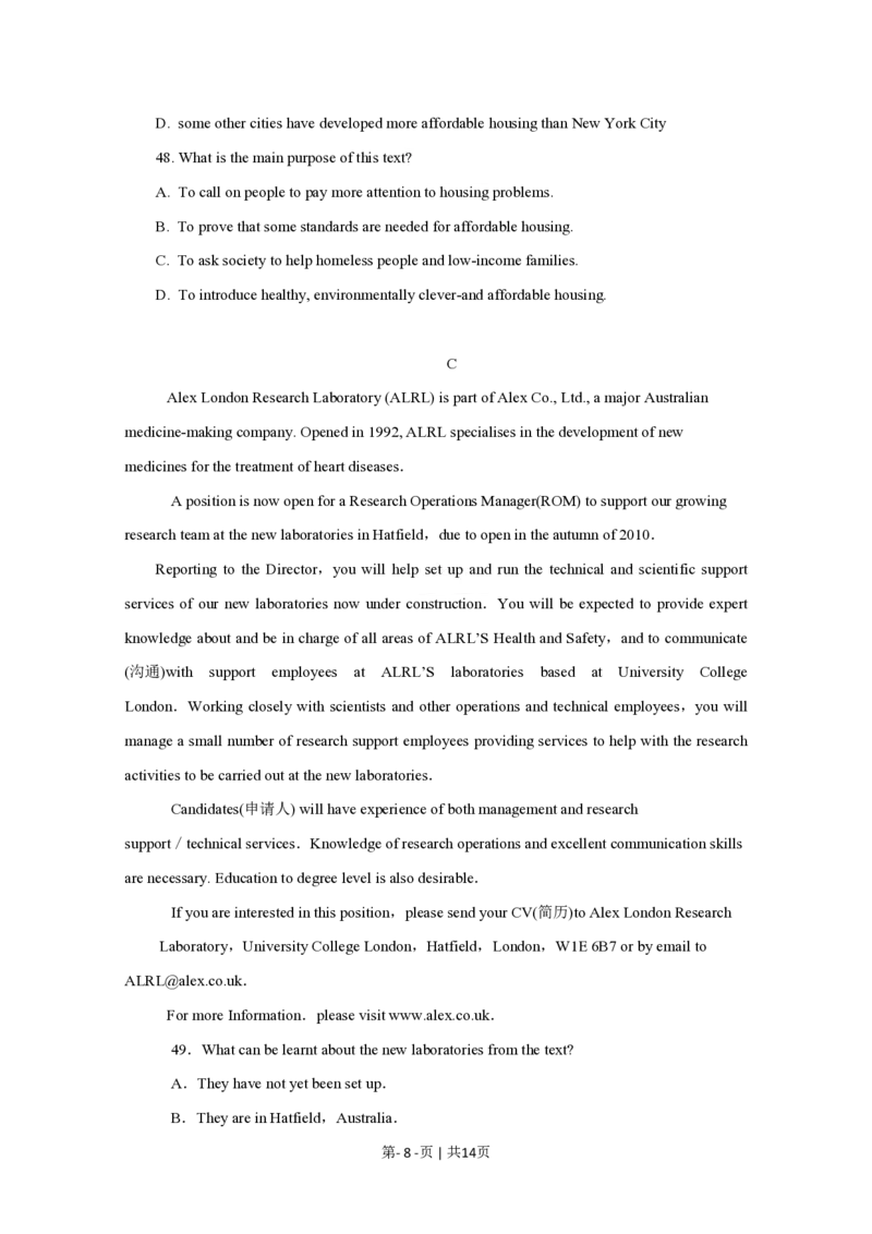 2010年高考英语试卷（四川）（空白卷）_英语历年高考真题_新&middot;PDF版2008-2025&middot;高考英语真题_英语（按年份分类）2008-2025_2010&middot;高考英语真题