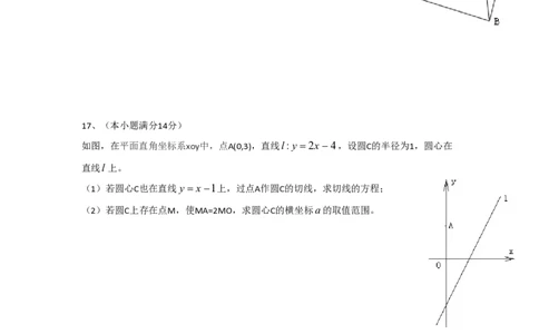 2013年高考数学试卷（江苏）（解析卷）_数学历年高考真题_新&middot;PDF版2008-2025&middot;高考数学真题_数学（按省份分类）2008-2025_2008-2025&middot;（江苏）数学高考真题