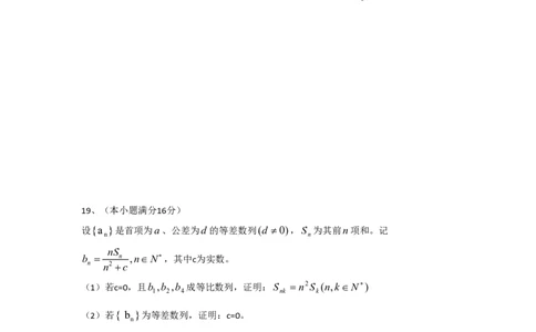 2013年高考数学试卷（江苏）（解析卷）_数学历年高考真题_新&middot;PDF版2008-2025&middot;高考数学真题_数学（按省份分类）2008-2025_2008-2025&middot;（江苏）数学高考真题