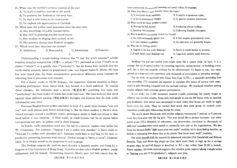 湖南省2026届高三上学期1月期末联考英语(1)_2026年1月_260129金太阳&middot;湖南省2026届高三上学期1月期末联考（全科）