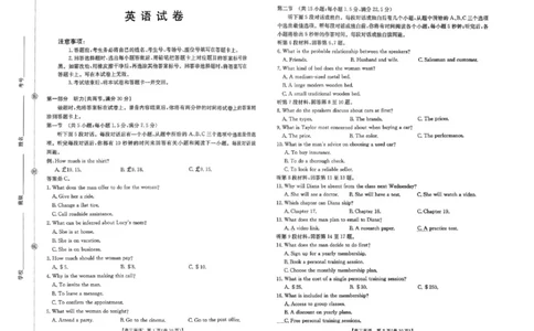 湖南省2026届高三上学期1月期末联考英语(1)_2026年1月_260129金太阳&middot;湖南省2026届高三上学期1月期末联考（全科）