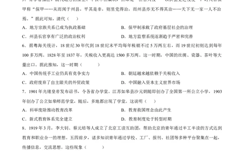 历史（辽宁卷）（考试版）_2023高考押题卷_学易金卷-2023学科网押题卷（各科各版本）_2023学科网押题卷-学易金卷-历史_历史（辽宁卷）-学易金卷：2023年高考考前押题密卷