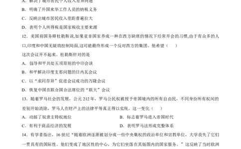历史（辽宁卷）（考试版）_2023高考押题卷_学易金卷-2023学科网押题卷（各科各版本）_2023学科网押题卷-学易金卷-历史_历史（辽宁卷）-学易金卷：2023年高考考前押题密卷