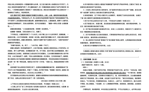 陕西省咸阳市实验中学2026届高三上学期第二次质量检测+语文_2025年10月_12026年试卷教辅资源等多个文件_251019陕西省咸阳市实验中学2026届高三上学期第二次质量检测（全科）