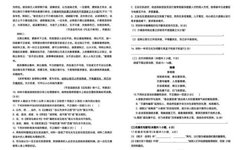 陕西省咸阳市实验中学2026届高三上学期第二次质量检测+语文_2025年10月_12026年试卷教辅资源等多个文件_251019陕西省咸阳市实验中学2026届高三上学期第二次质量检测（全科）