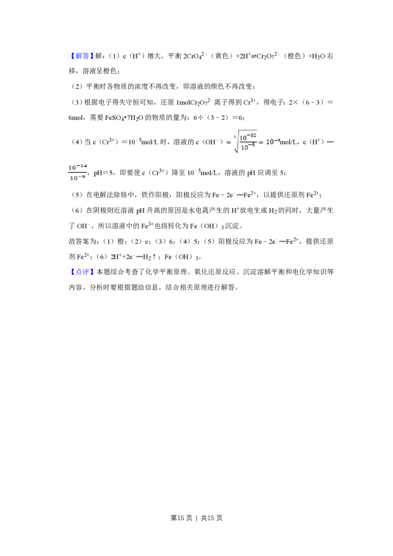2011年高考化学试卷（天津）（解析卷）_化学历年高考真题_新&middot;PDF版2008-2025&middot;高考化学真题_化学（按省份分类）2008-2025_2008-2024&middot;（天津）化学高考真题