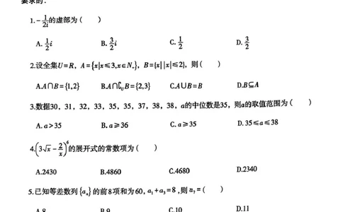 数学试题卷-辽宁省协作校2025-2026学年度上学期高三年级期末考试试题(1.19-1.20)(1)_2026年1月_260121辽宁省辽南协作校2025-2026学年度上学期高三年级期末考试试题（全科）