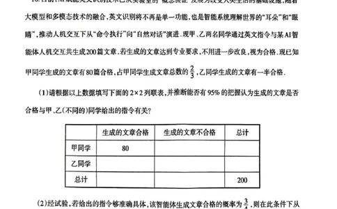 数学试题卷-辽宁省协作校2025-2026学年度上学期高三年级期末考试试题(1.19-1.20)(1)_2026年1月_260121辽宁省辽南协作校2025-2026学年度上学期高三年级期末考试试题（全科）