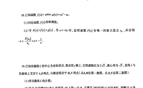 数学试题卷-辽宁省协作校2025-2026学年度上学期高三年级期末考试试题(1.19-1.20)(1)_2026年1月_260121辽宁省辽南协作校2025-2026学年度上学期高三年级期末考试试题（全科）
