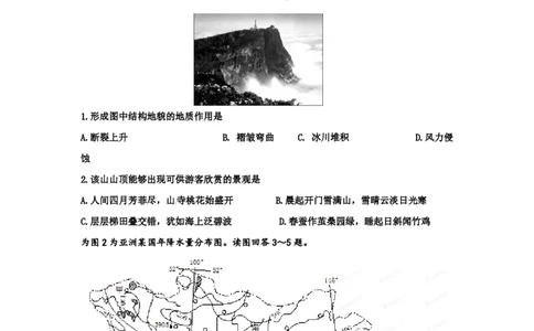 2012年高考地理试卷（四川）（空白卷）_地理历年高考真题_新&middot;PDF版2008-2025&middot;高考地理真题_地理（按试卷类型分类）2008-2025_自主命题卷&middot;地理（2008-2025）_四川自主命题&middot;地理（2008-2015）