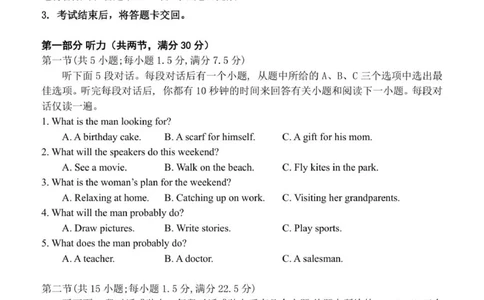 高三九月英语月考试题_2025年10月_251007黑龙江省牡丹江市第二高级中学2025-2026学年高三上学期第一次阶段性测试