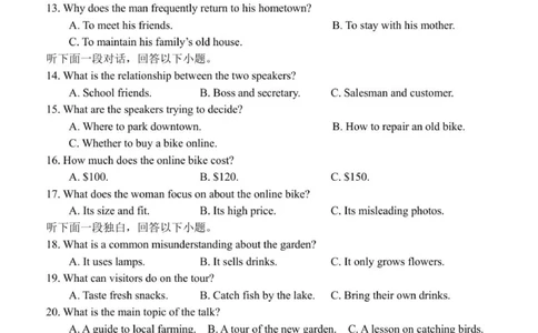 高三九月英语月考试题_2025年10月_251007黑龙江省牡丹江市第二高级中学2025-2026学年高三上学期第一次阶段性测试