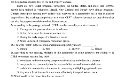 高三九月英语月考试题_2025年10月_251007黑龙江省牡丹江市第二高级中学2025-2026学年高三上学期第一次阶段性测试