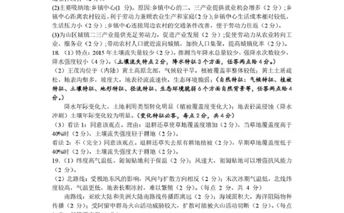 辽宁省实验中学2025届高三第四次模拟地理答案_2025年5月_250521辽宁省实验中学2025届高三下学期第四次模拟考试（全科）