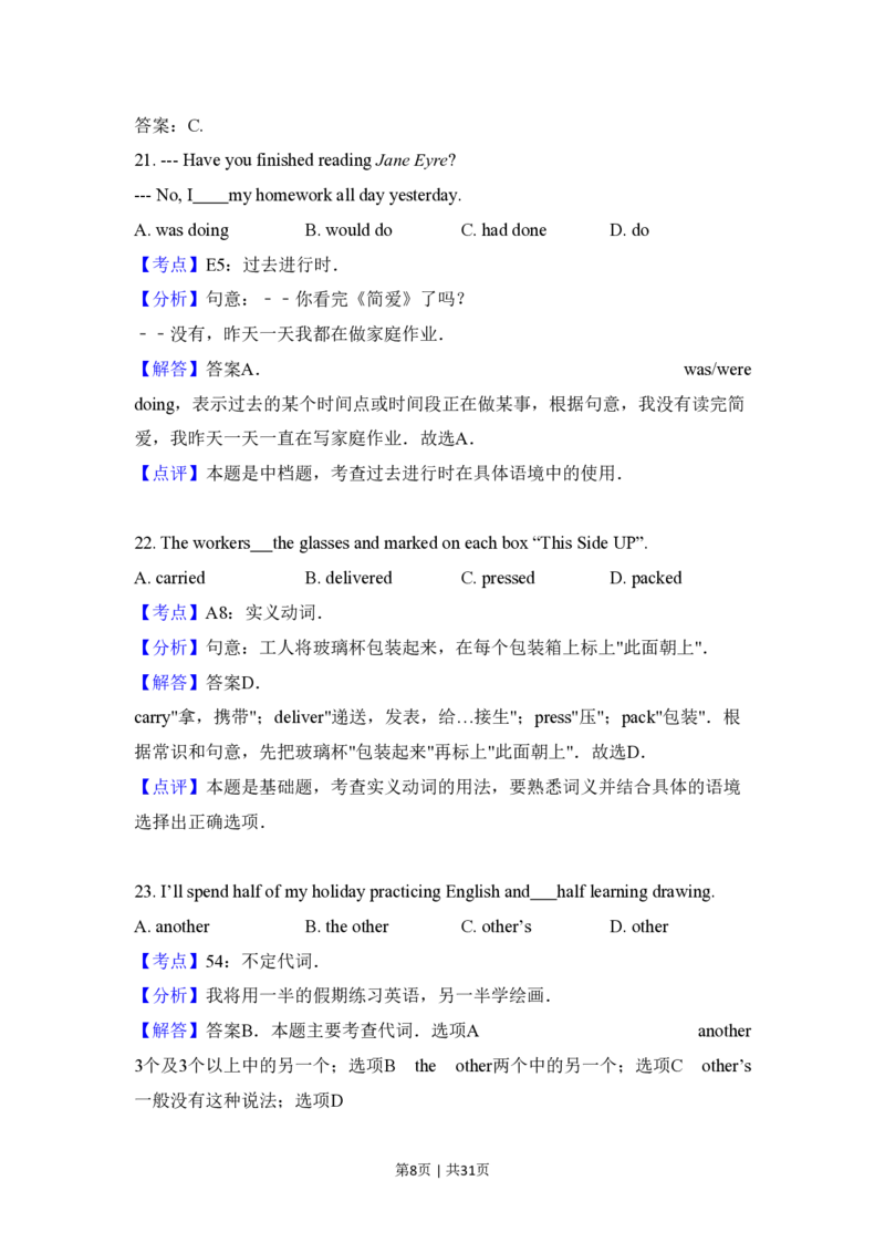 2010年高考英语试卷（新课标Ⅰ卷）（解析卷）_英语历年高考真题_新&middot;PDF版2008-2025&middot;高考英语真题_英语（按省份分类）2008-2025_2008-2025&middot;（河北）英语高考真题
