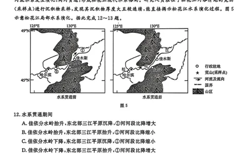 地理试卷-辽宁名校联盟2026届高三年级上学期期末质量检测(1)_2026年1月_260116辽宁名校联盟2026年1月高三上期末联考质量检测（全科）
