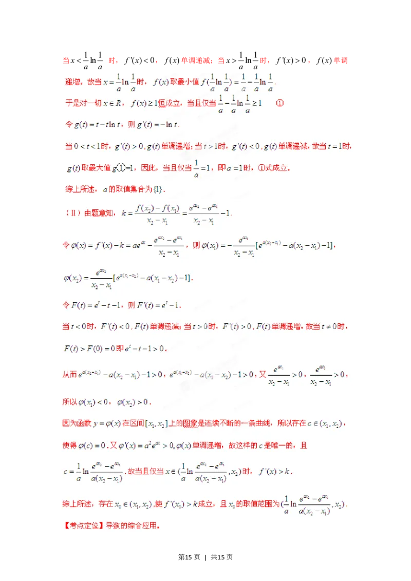 2012年高考数学试卷（理）（湖南）（解析卷）_数学历年高考真题_新&middot;PDF版2008-2025&middot;高考数学真题_数学（按试卷类型分类）2008-2025_自主命题卷&middot;数学（2008-2025）