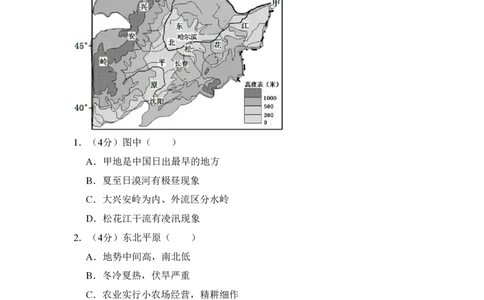 2013年高考地理试卷（北京）（空白卷）_地理历年高考真题_新&middot;PDF版2008-2025&middot;高考地理真题_地理（按年份分类）2008-2025_2013&middot;地理高考真题