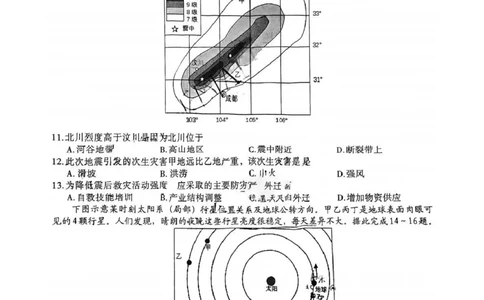 南昌高三上(零模)-地理试题(1)_2023年9月_029月合集_2024届江西省南昌市高三零诊