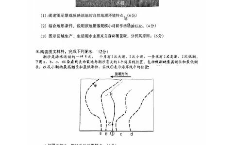 南昌高三上(零模)-地理试题(1)_2023年9月_029月合集_2024届江西省南昌市高三零诊