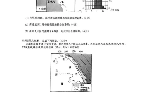 南昌高三上(零模)-地理试题(1)_2023年9月_029月合集_2024届江西省南昌市高三零诊