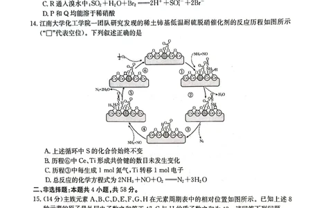 化学试卷_2023年9月_01每日更新_27号_2024届湖南省三湘创新发展联合体高三上学期9月月考_湖南省三湘创新发展联合体2024届高三上学期9月月考化学_化学