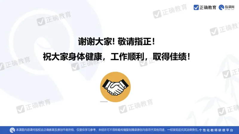 地理--曲阜师大附中徐伟《基于高考评价体系的地理命题趋向与复习备考策略》2.29_2024高考押题卷_152024其他平台全系列_资料2024版（名校︱机构）备考押题资料_新高考