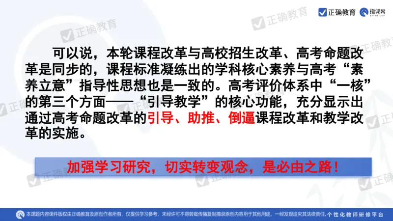 地理--曲阜师大附中徐伟《基于高考评价体系的地理命题趋向与复习备考策略》2.29_2024高考押题卷_152024其他平台全系列_资料2024版（名校︱机构）备考押题资料_新高考