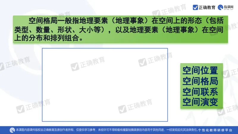 地理--曲阜师大附中徐伟《基于高考评价体系的地理命题趋向与复习备考策略》2.29_2024高考押题卷_152024其他平台全系列_资料2024版（名校︱机构）备考押题资料_新高考