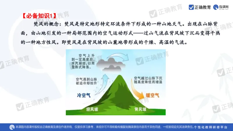 地理--曲阜师大附中徐伟《基于高考评价体系的地理命题趋向与复习备考策略》2.29_2024高考押题卷_152024其他平台全系列_资料2024版（名校︱机构）备考押题资料_新高考