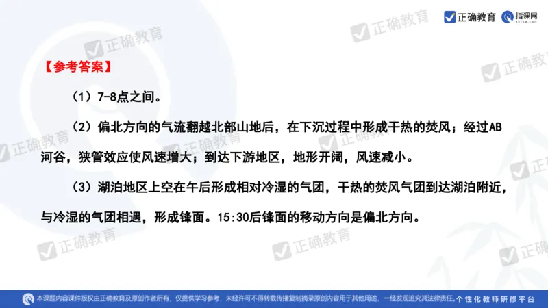 地理--曲阜师大附中徐伟《基于高考评价体系的地理命题趋向与复习备考策略》2.29_2024高考押题卷_152024其他平台全系列_资料2024版（名校︱机构）备考押题资料_新高考