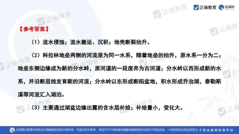 地理--曲阜师大附中徐伟《基于高考评价体系的地理命题趋向与复习备考策略》2.29_2024高考押题卷_152024其他平台全系列_资料2024版（名校︱机构）备考押题资料_新高考