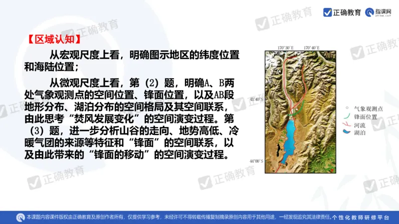 地理--曲阜师大附中徐伟《基于高考评价体系的地理命题趋向与复习备考策略》2.29_2024高考押题卷_152024其他平台全系列_资料2024版（名校︱机构）备考押题资料_新高考