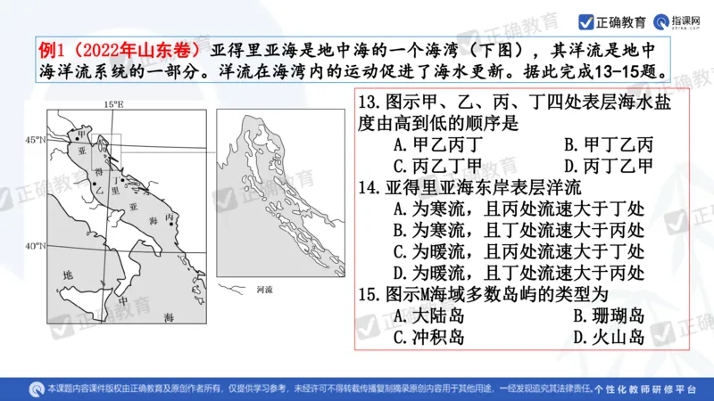 地理--曲阜师大附中徐伟《基于高考评价体系的地理命题趋向与复习备考策略》2.29_2024高考押题卷_152024其他平台全系列_资料2024版（名校︱机构）备考押题资料_新高考