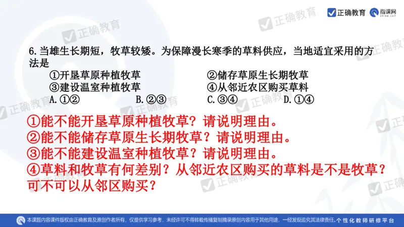 地理--曲阜师大附中徐伟《基于高考评价体系的地理命题趋向与复习备考策略》2.29_2024高考押题卷_152024其他平台全系列_资料2024版（名校︱机构）备考押题资料_新高考