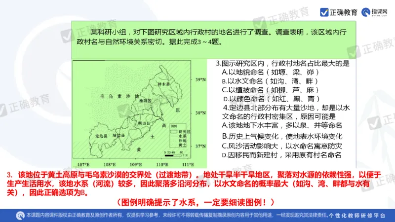 地理--曲阜师大附中徐伟《基于高考评价体系的地理命题趋向与复习备考策略》2.29_2024高考押题卷_152024其他平台全系列_资料2024版（名校︱机构）备考押题资料_新高考