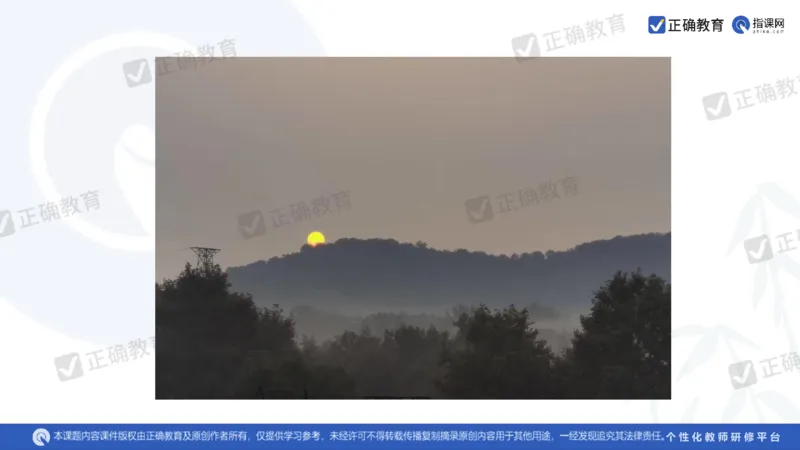 地理--曲阜师大附中徐伟《基于高考评价体系的地理命题趋向与复习备考策略》2.29_2024高考押题卷_152024其他平台全系列_资料2024版（名校︱机构）备考押题资料_新高考