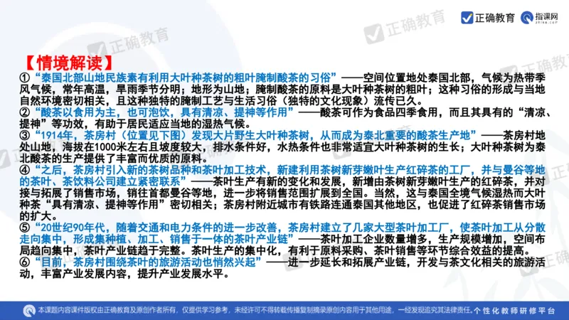 地理--曲阜师大附中徐伟《基于高考评价体系的地理命题趋向与复习备考策略》2.29_2024高考押题卷_152024其他平台全系列_资料2024版（名校︱机构）备考押题资料_新高考