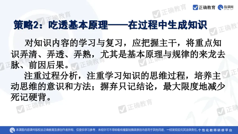 地理--曲阜师大附中徐伟《基于高考评价体系的地理命题趋向与复习备考策略》2.29_2024高考押题卷_152024其他平台全系列_资料2024版（名校︱机构）备考押题资料_新高考