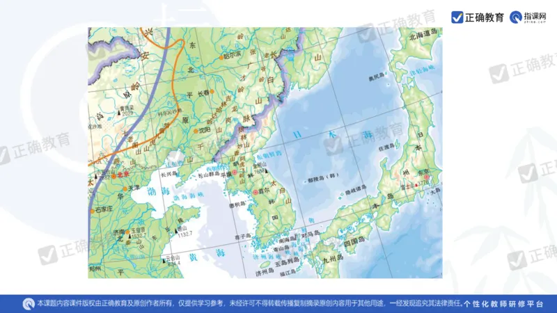 地理--曲阜师大附中徐伟《基于高考评价体系的地理命题趋向与复习备考策略》2.29_2024高考押题卷_152024其他平台全系列_资料2024版（名校︱机构）备考押题资料_新高考
